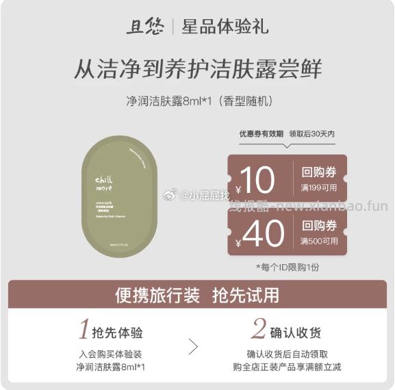 完美日记精华水润素颜 1元，袋鼠妈妈青少年去黑头贴1片 1元 - 线报酷