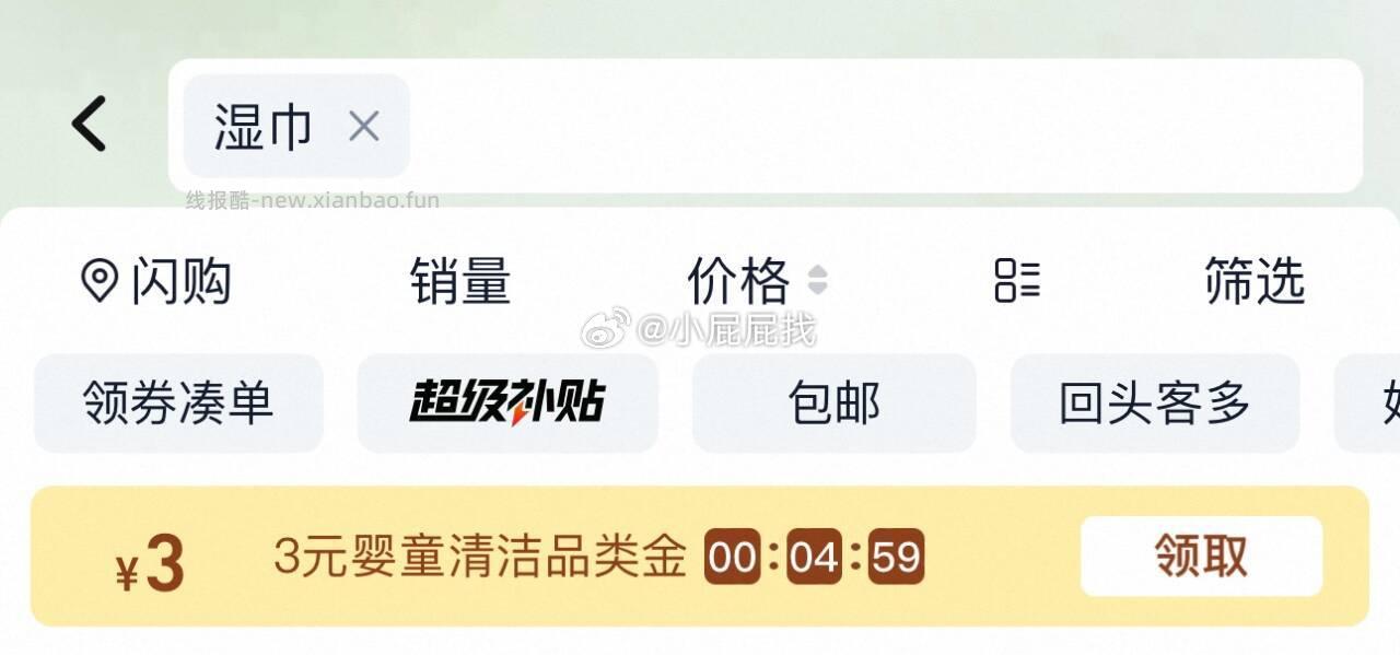 首页搜 湿巾 部分账号有3元品类金 德佑婴幼儿湿巾便携装10抽*10包 - 线报酷