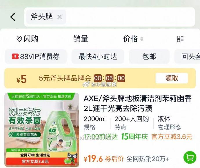 斧头牌油柑白茶护肤洗洁精1kg*2瓶 5元 - 线报酷