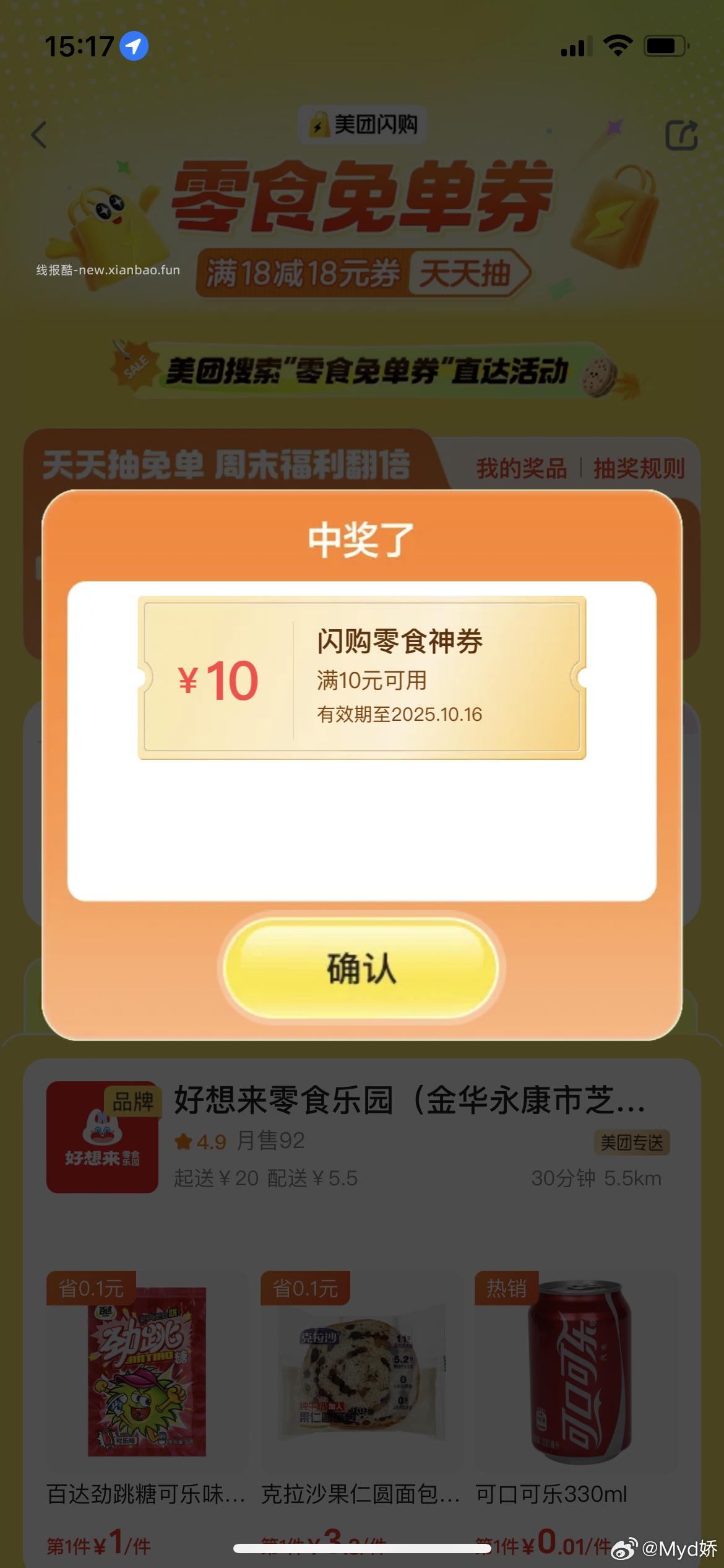 现在中10 2-2 - 线报酷