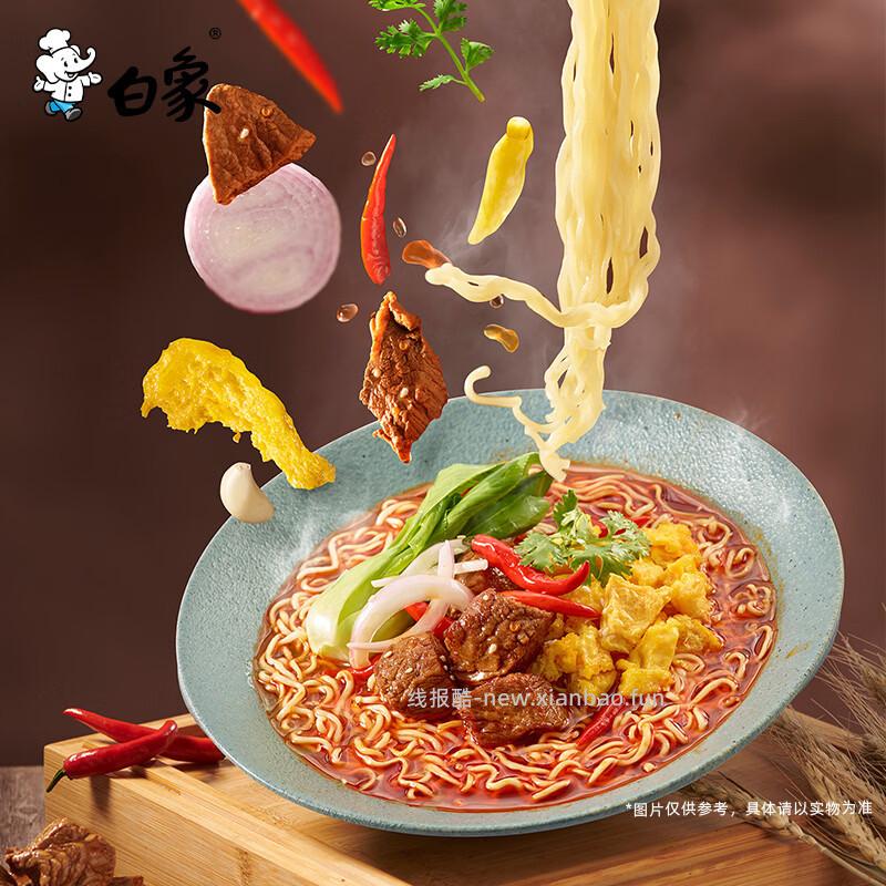 白象精炖经典桶面12桶4口味混搭 22.02元 - 线报酷