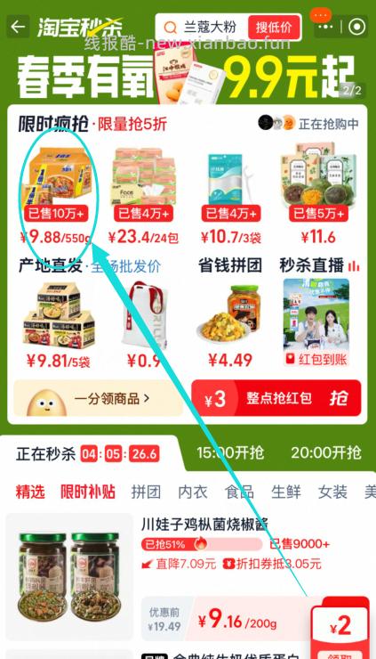 康师傅一倍半香辣牛肉面泡面128g*5袋 9.88元 - 线报酷