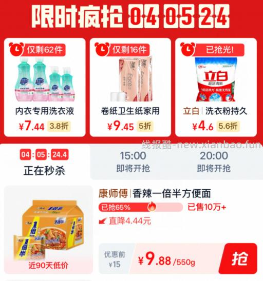 康师傅一倍半香辣牛肉面泡面128g*5袋 9.88元 - 线报酷