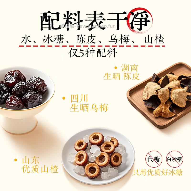 露露陈皮乌梅饮330ml*8瓶 12.42元，露露桂圆姜枣饮 12.42元 - 线报酷