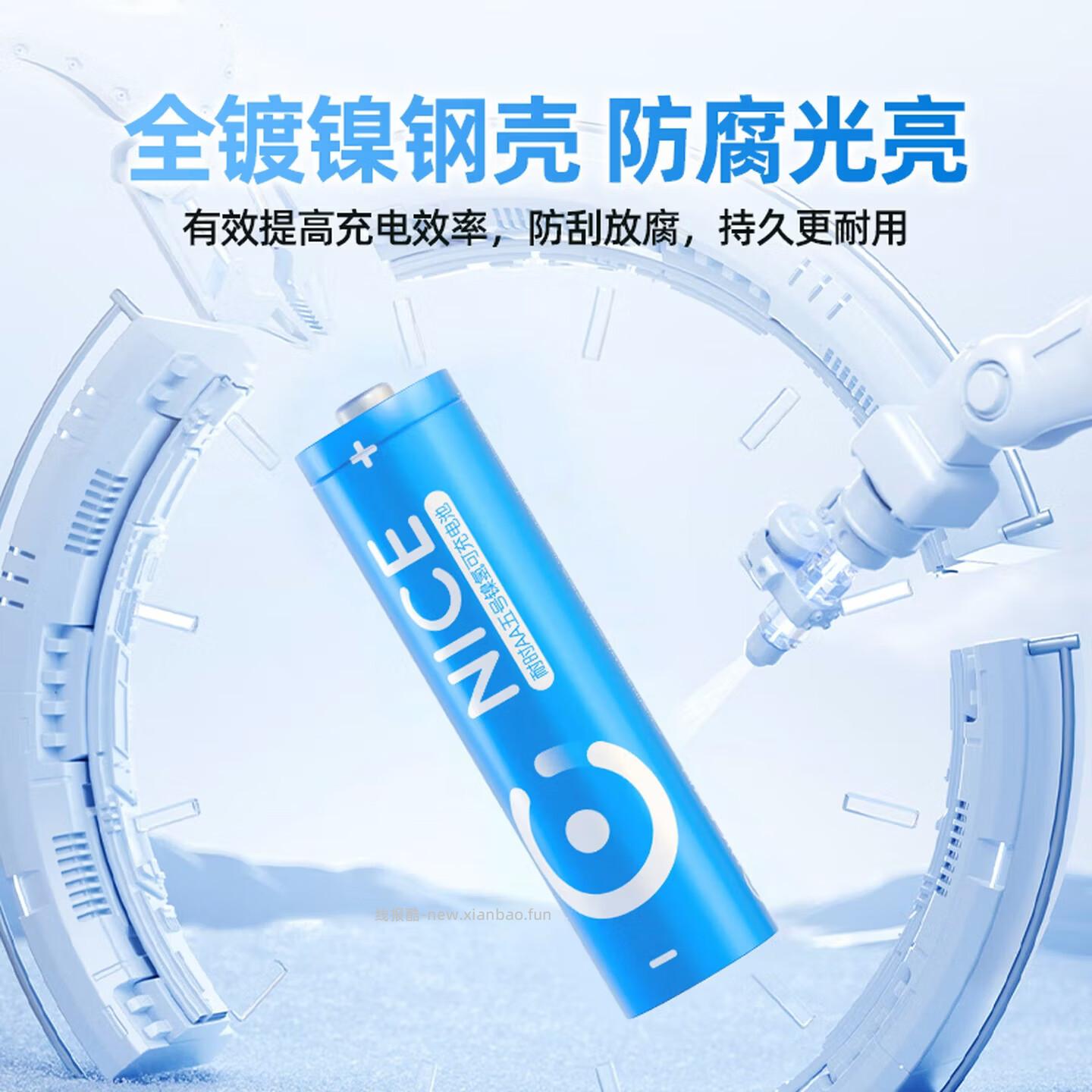 耐时5号镍氢充电电池4粒+2槽快充充电器 15.9元 - 线报酷