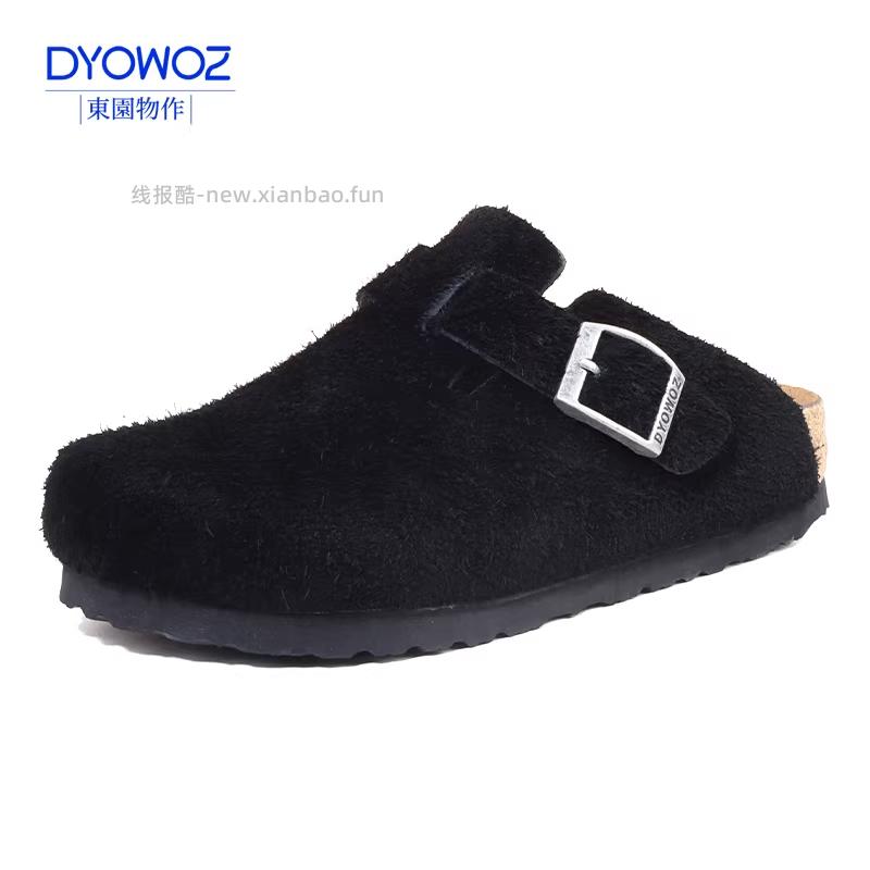 TB【110.67】DYOWOZ/东园物作.真皮软木鞋勃肯鞋，多色可选，我测试有15元首购礼金 - 线报酷