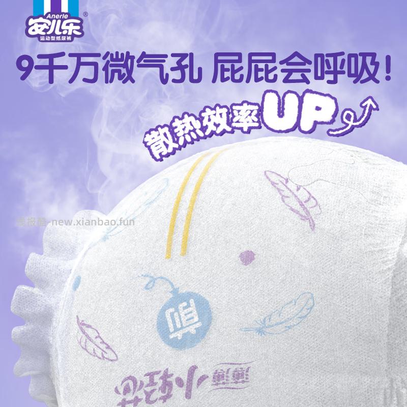安儿乐小轻芯mini装拉拉裤XL码18片 9.88元 - 线报酷