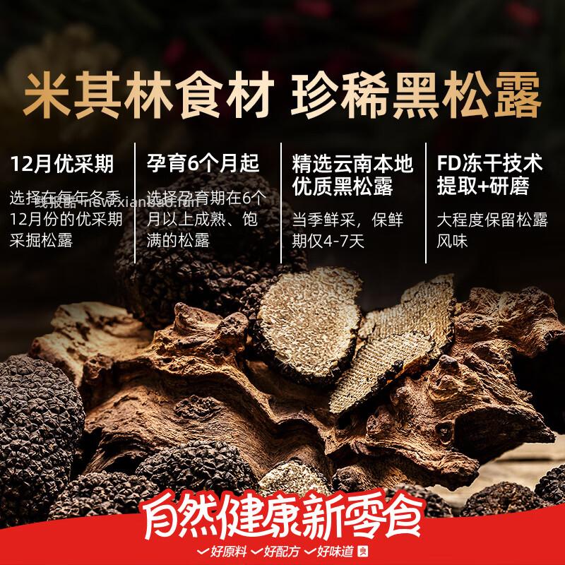 良品铺子黑松露火腿苏打饼干1kg 24.90元 - 线报酷