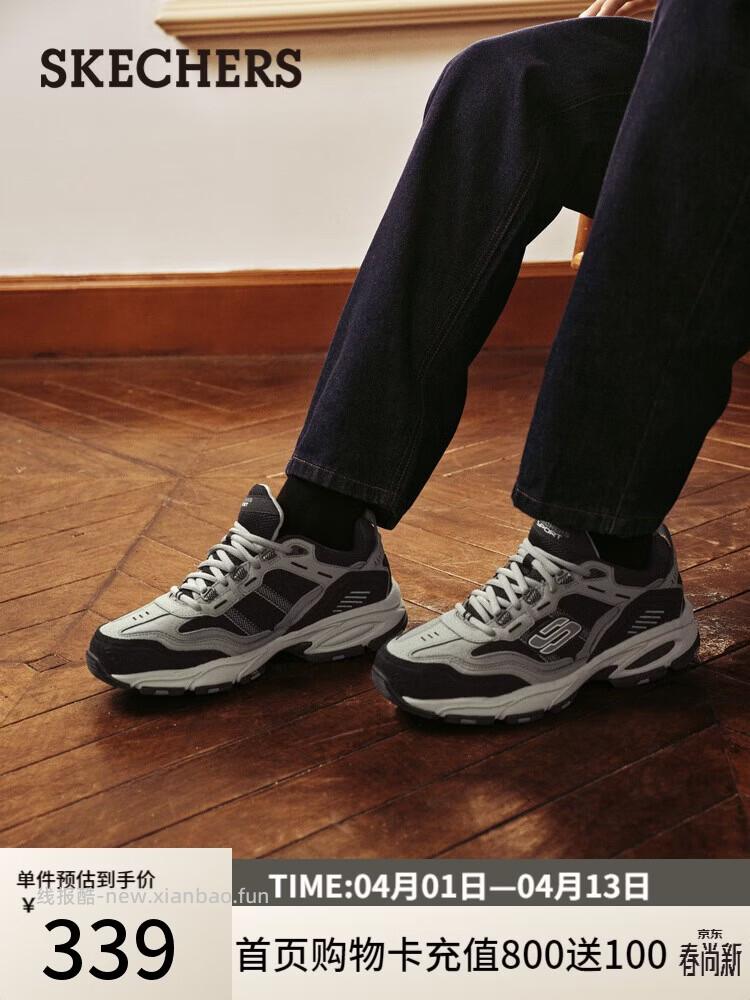 斯凯奇男士厚底老爹鞋 189元 - 线报酷