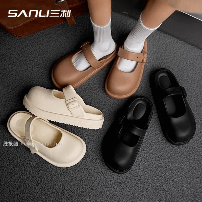 三利玛丽珍厚底防滑凉拖鞋3色可选 拍2件 19.9元 - 线报酷