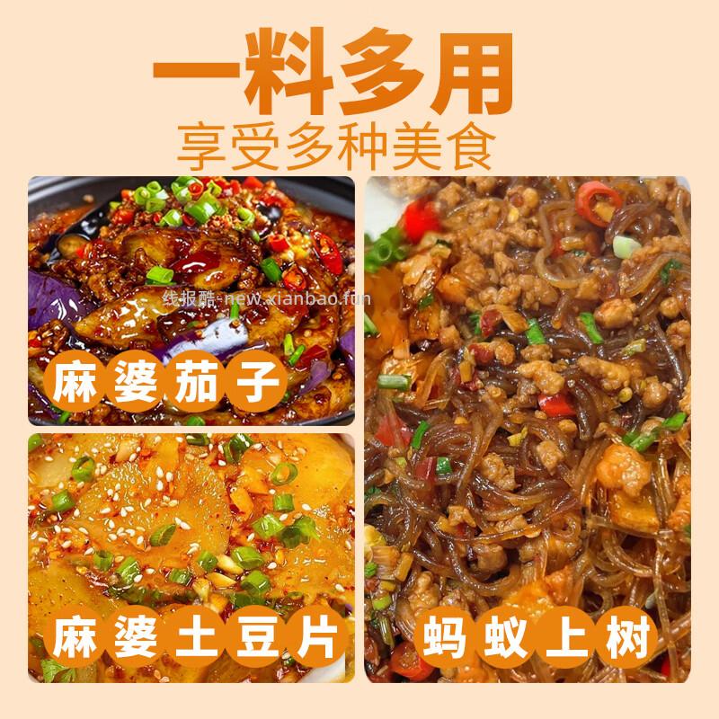 3.00 周君记.麻辣豆腐调料50g*3袋 需叠加从京东app首页 9.9包邮 - 线报酷