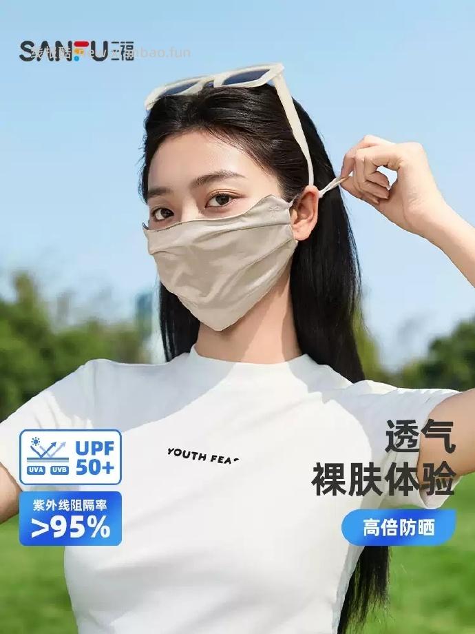 三福防晒口罩 5.92元 - 线报酷