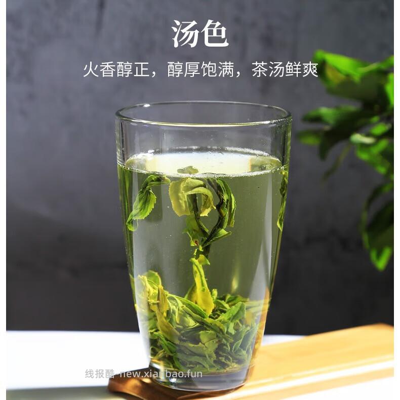 徽六六安瓜片绿茶50g 6.9元 - 线报酷