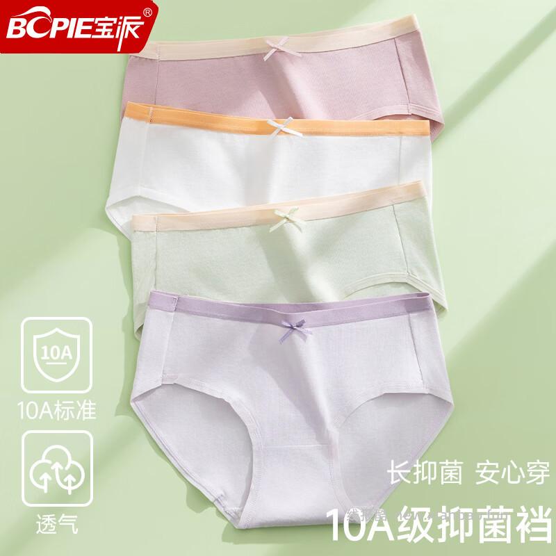 宝派女士纯棉内裤4条 29.9元 - 线报酷