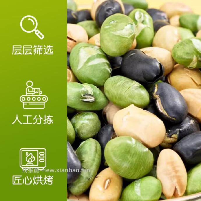 贵妃驾到香酥无油三色豆400g 13.9元 - 线报酷