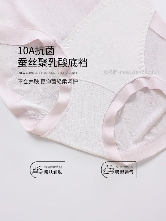 蝶安芬新中式浮雕提花中高腰蚕丝内裤3条 38.51元 - 线报酷