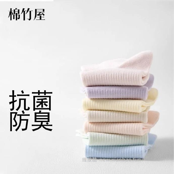 棉竹屋抗菌防臭短袜6双 15.47元 - 线报酷