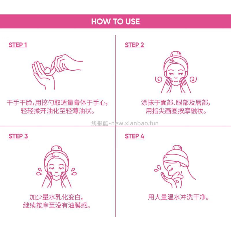 芭妮兰净柔经典卸妆膏100ml 54元 - 线报酷