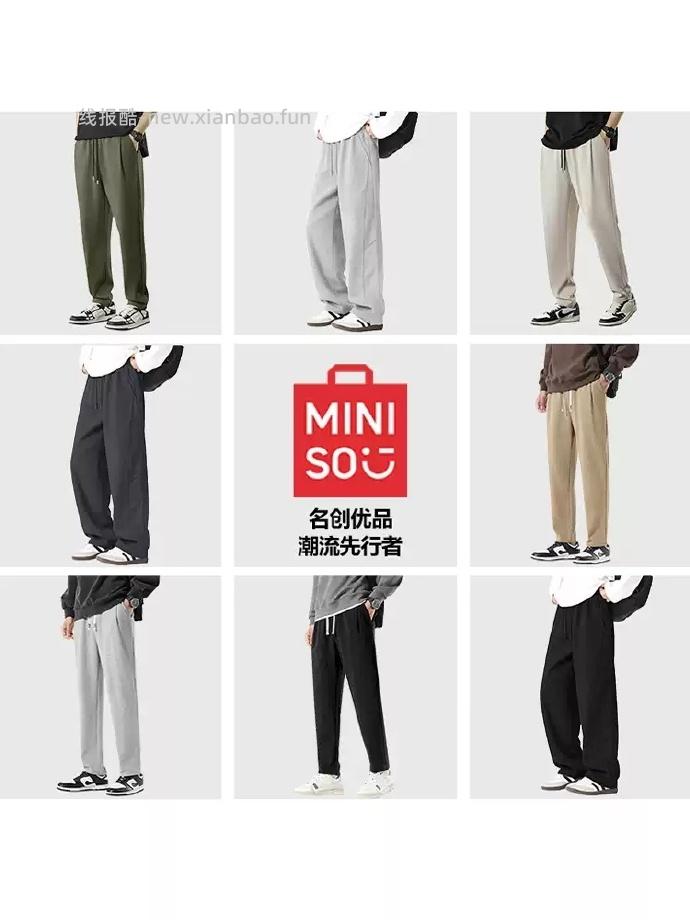 名创优品华夫格直筒休闲裤 26.90元 - 线报酷