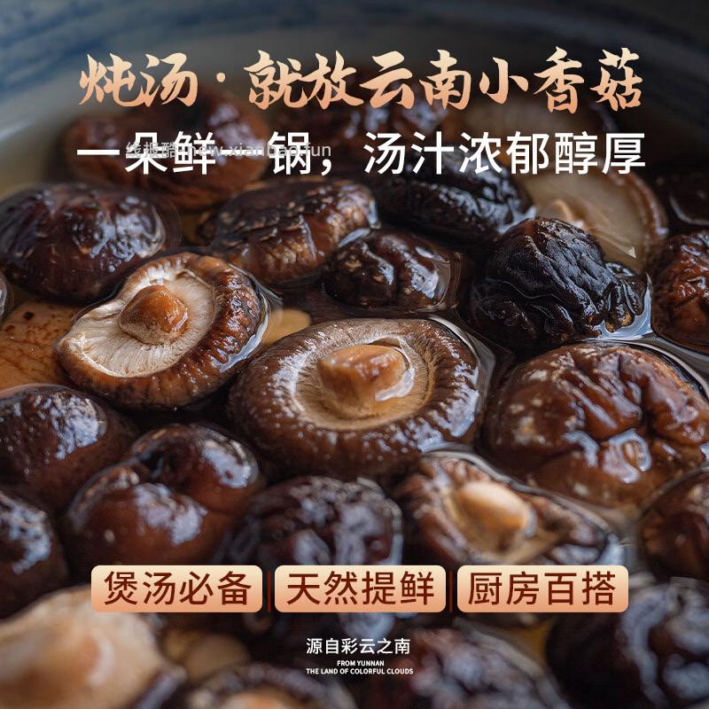 京鲜生云南高山小香菇净重160g 13.9元 - 线报酷