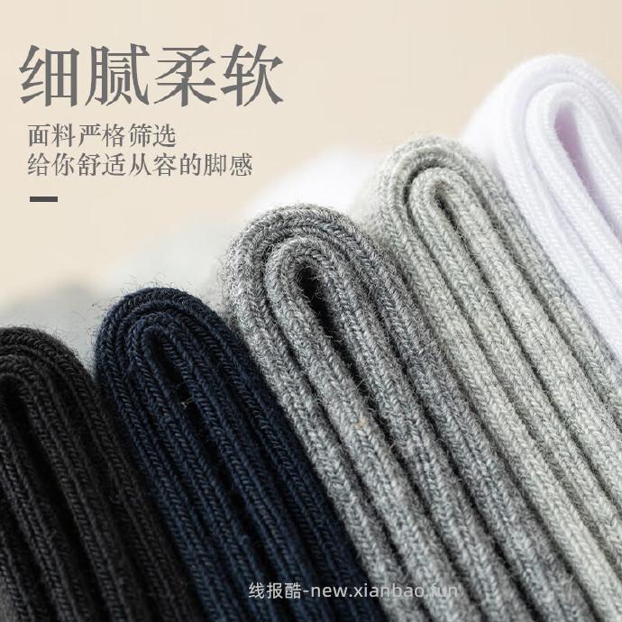 雅鹿男士中筒袜2双 1.00元 - 线报酷