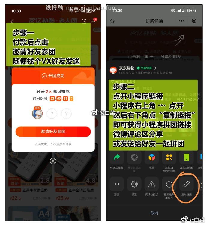6.90 乐源.大瓶装酸梅汤饮料1L 人团活动 评论区可互助 - 线报酷