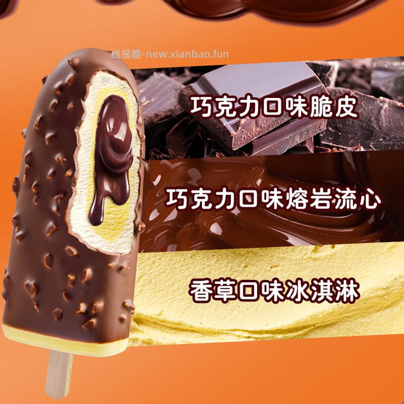 和路雪可爱多流星棒棒脆雪糕40支 109.9元 - 线报酷