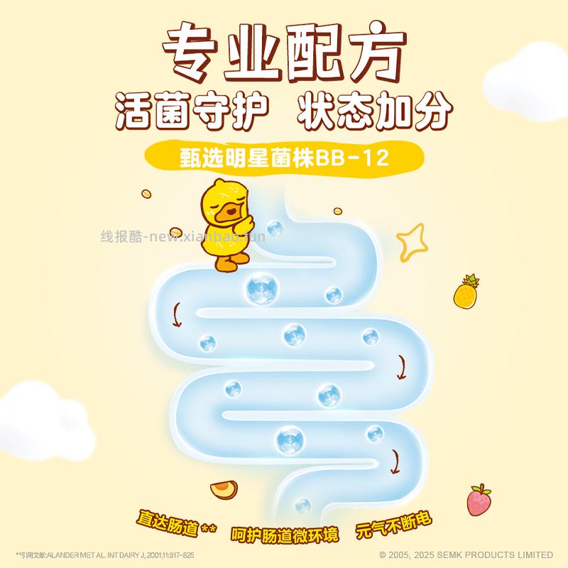 蒙牛冠益乳低温酸奶8瓶 29.9元 - 线报酷