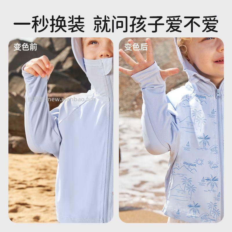 欧孕变色防晒衣2色可选80-150cm码数 43.90元 - 线报酷