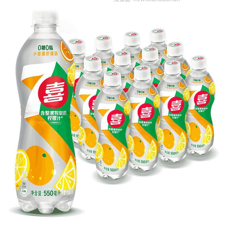 七喜无糖小柑橘柠檬汽水550ml*12瓶 31.90元 - 线报酷