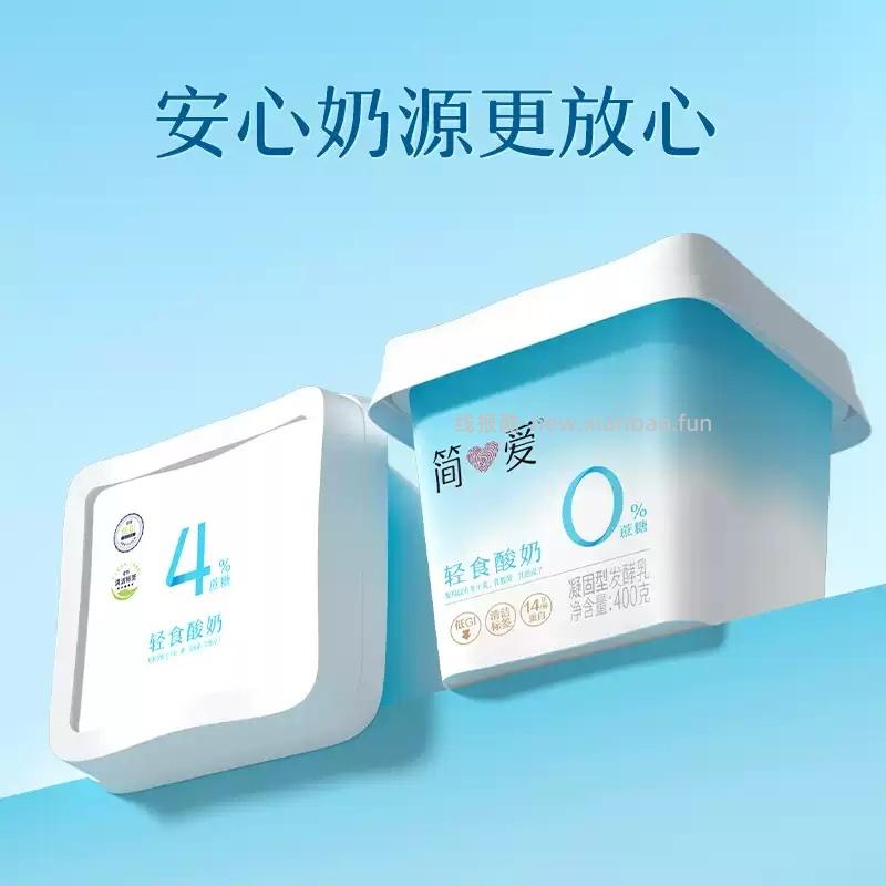 简爱轻食酸奶400g拍4件 赠135g*3杯 49.20元 - 线报酷