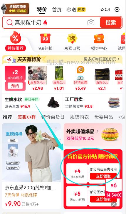 华丰三鲜伊面芙蓉鲜虾味86g*5包 4.72元 - 线报酷