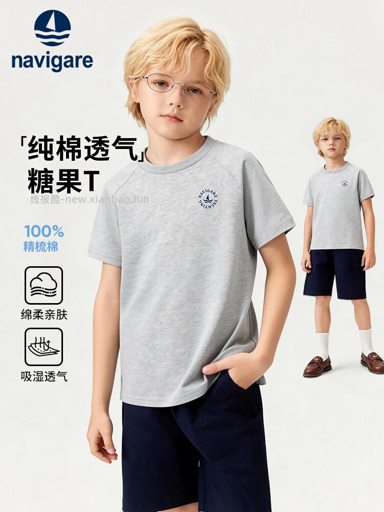 JD NAVIGARE童装任选2件 69元 - 线报酷