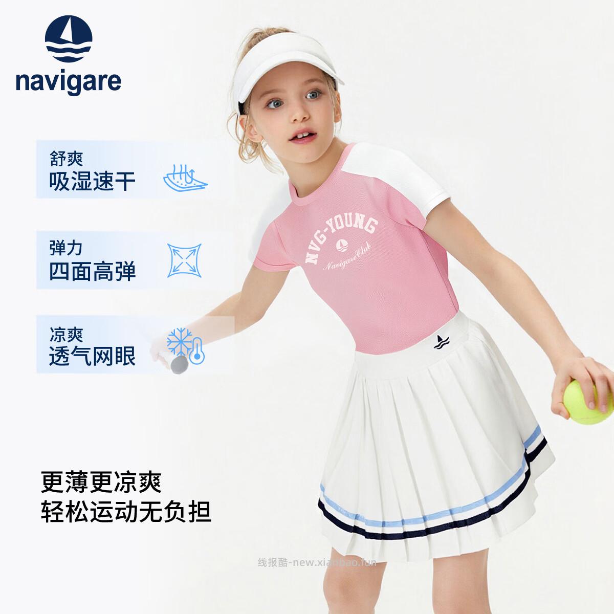 JD NAVIGARE童装任选2件 69元 - 线报酷