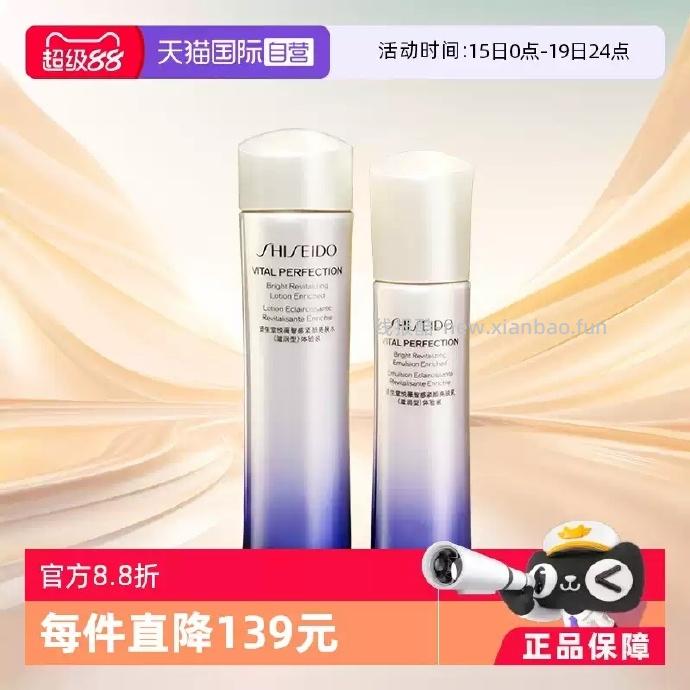 资生堂悦薇珀翡水乳套装75ml+50ml 99元 - 线报酷