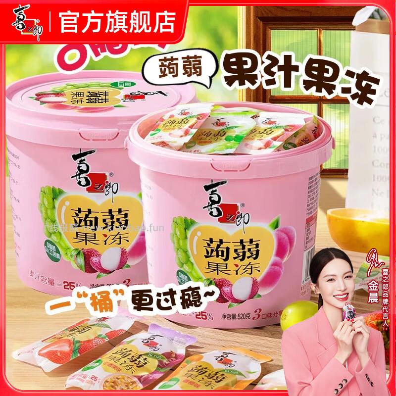 喜之郎蒟蒻果冻桶520克*2桶 19.9元 - 线报酷