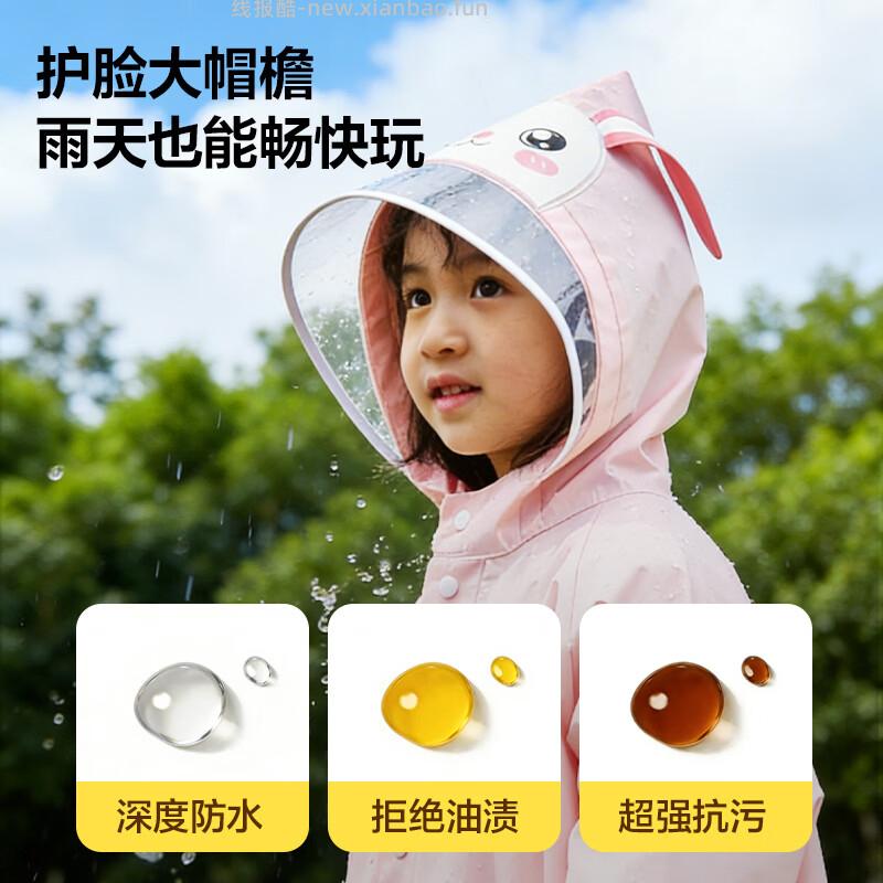 得力萌趣立体中小学上课专用加长全身雨衣 19.45元 - 线报酷