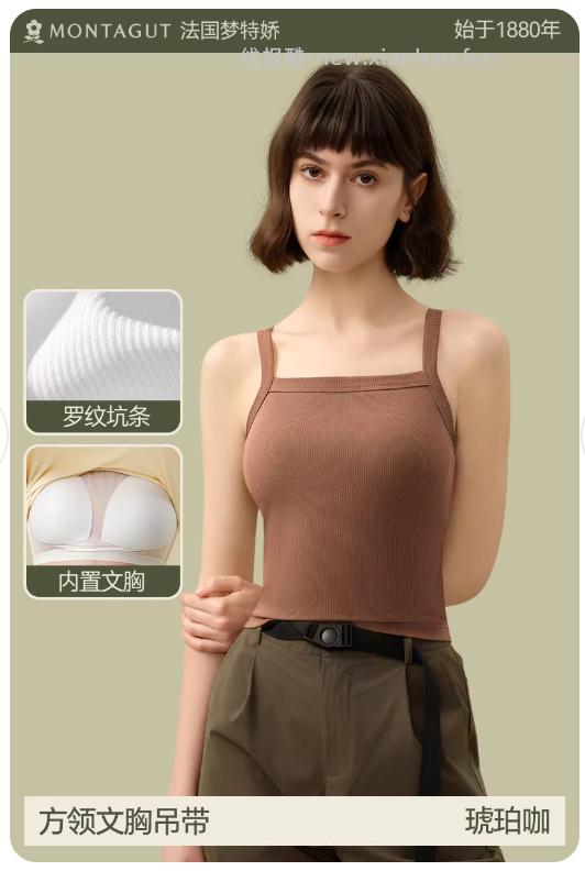 梦特娇免穿bra罗纹背心 17.91元 - 线报酷