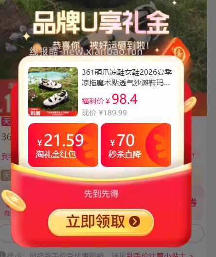 361度萌爪凉鞋 57.43元 - 线报酷