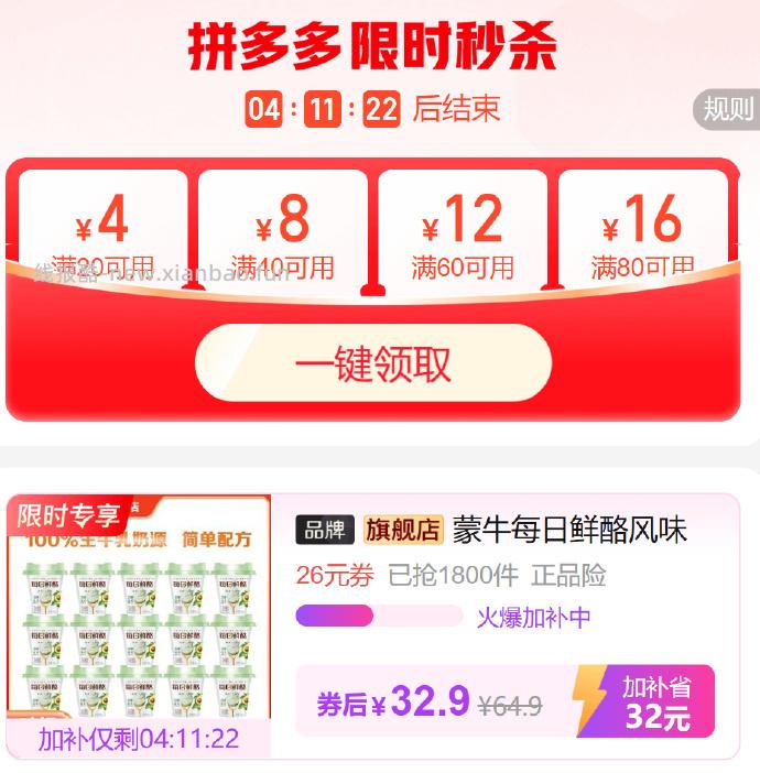 蒙牛每日鲜酪风味发酵乳100g*15杯 32.90元 - 线报酷