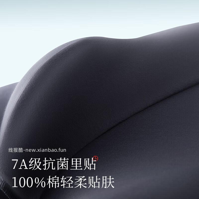 金利来男莫代尔7A级抗菌内裤3条 30.60元 - 线报酷