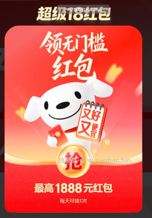 小红包 今天试试多少 - 线报酷