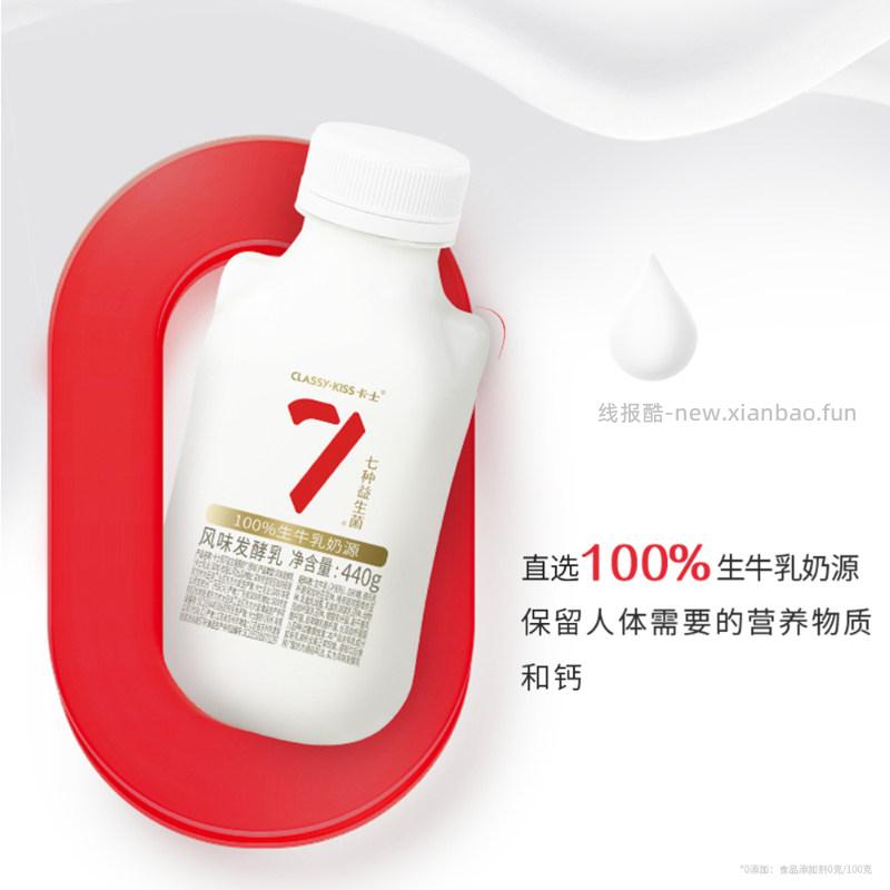 49.12/拍7件 卡士.007益生菌小奶罐低温酸奶 - 线报酷