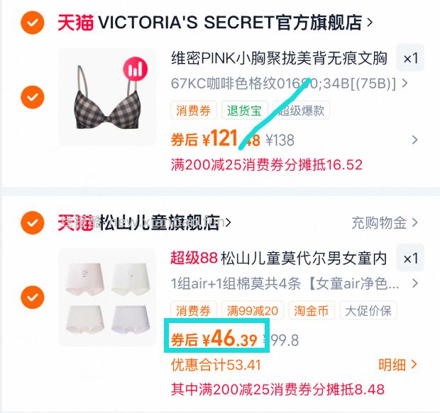 松山棉店儿童7A抑菌内裤4条装 46.39元 - 线报酷