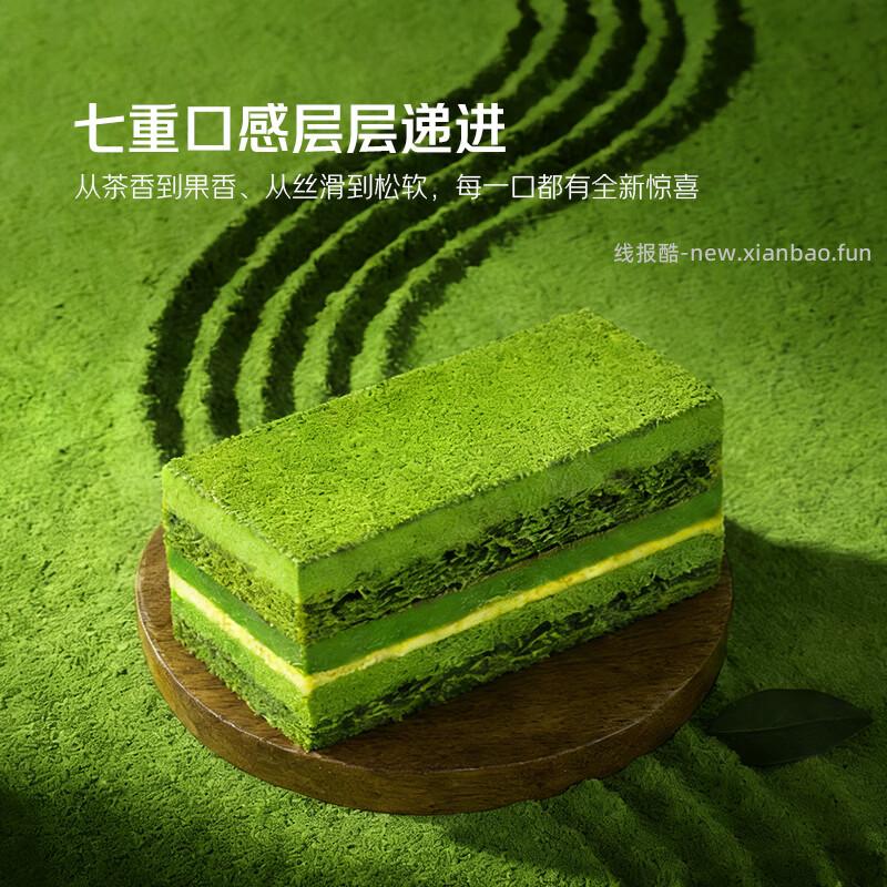 七重抹茶柚子柠乳蛋糕255g 29.90元，抹茶巧克力脆皮泥巴派8枚装310g 39.90元 - 线报酷
