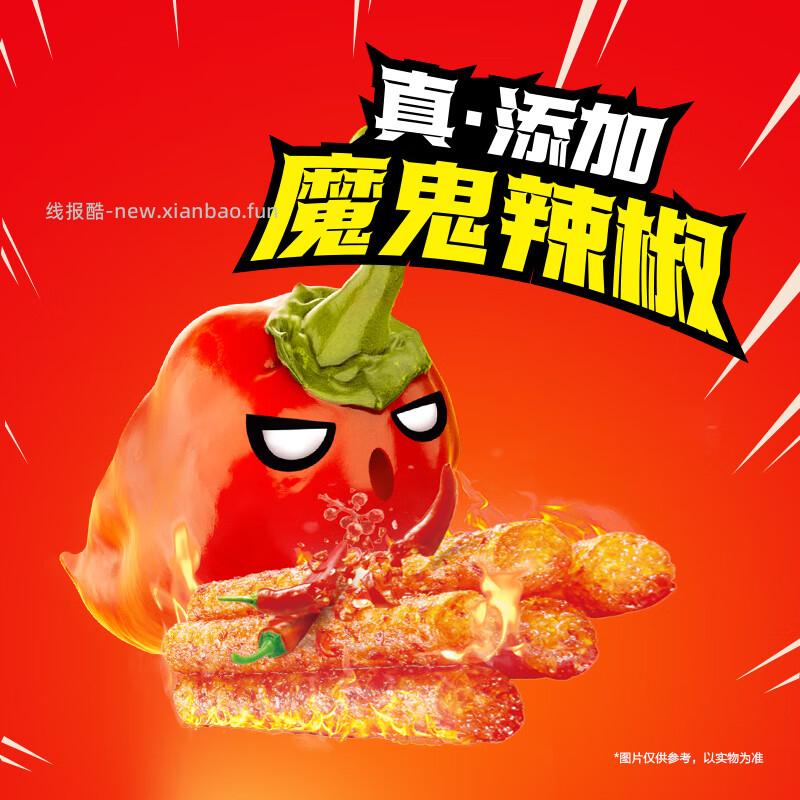 卫龙爆麻爆辣辣条320g拍2件 640g共40包 21.30元 - 线报酷