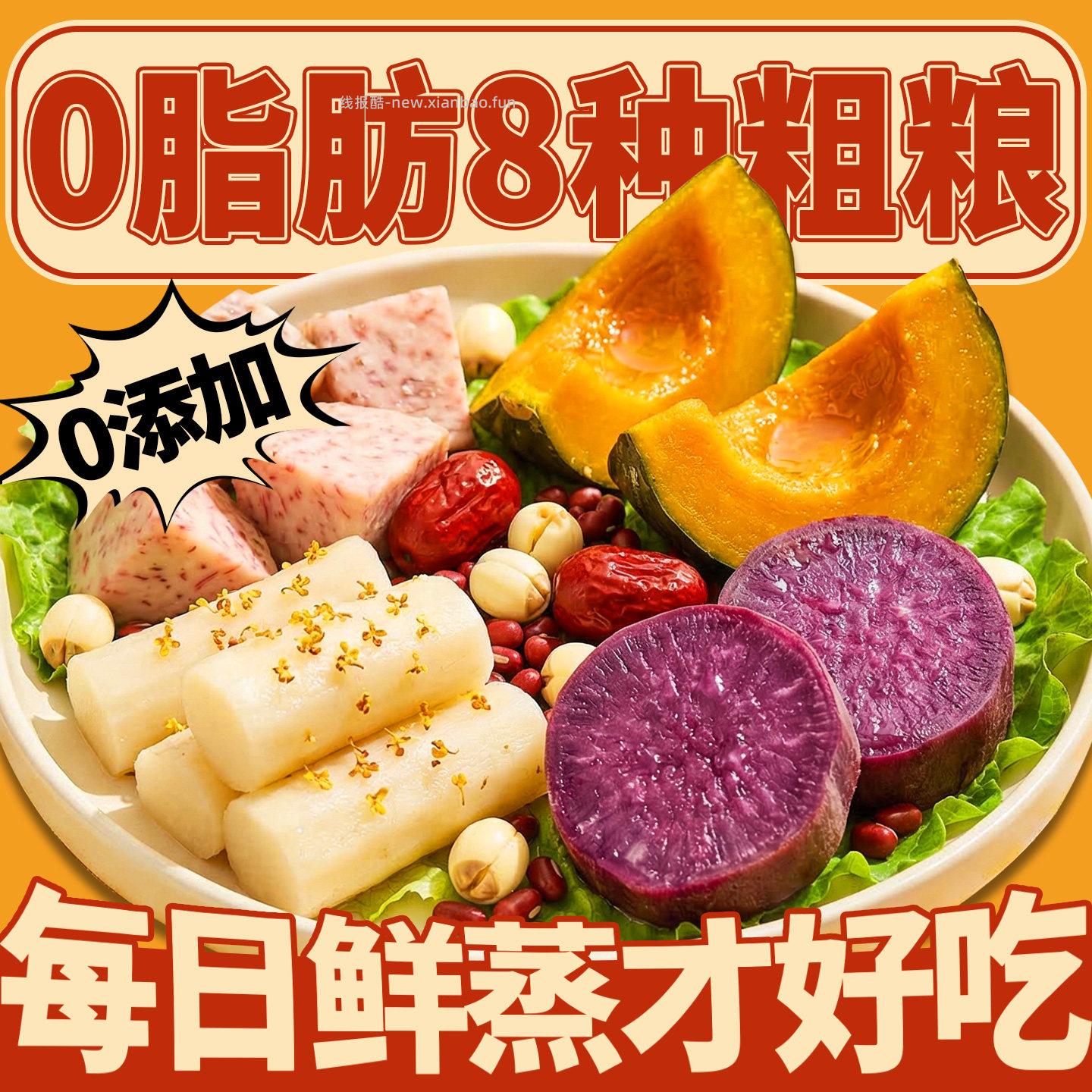 狂鲨食品粗粮轻食餐10袋共500g 9.40元 - 线报酷