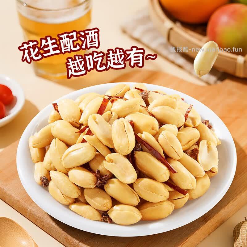 华味亨脱油花生420g 4.9元 - 线报酷
