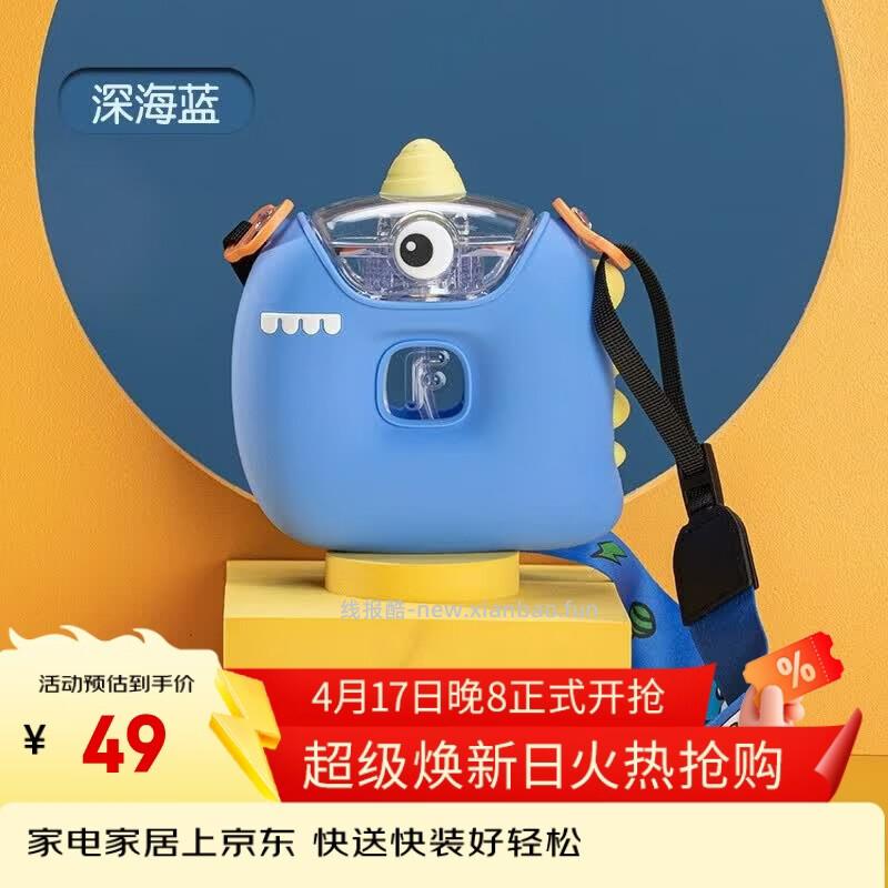 富光儿童斜挎吸管杯380ml 24.5元 - 线报酷