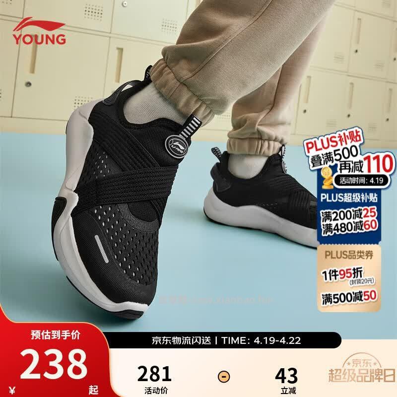 李宁童装3款一起拍下279.88元 - 线报酷